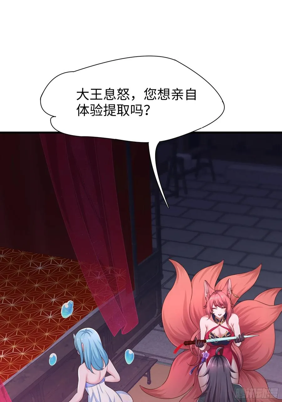 15 九窍穴淬炼成功34