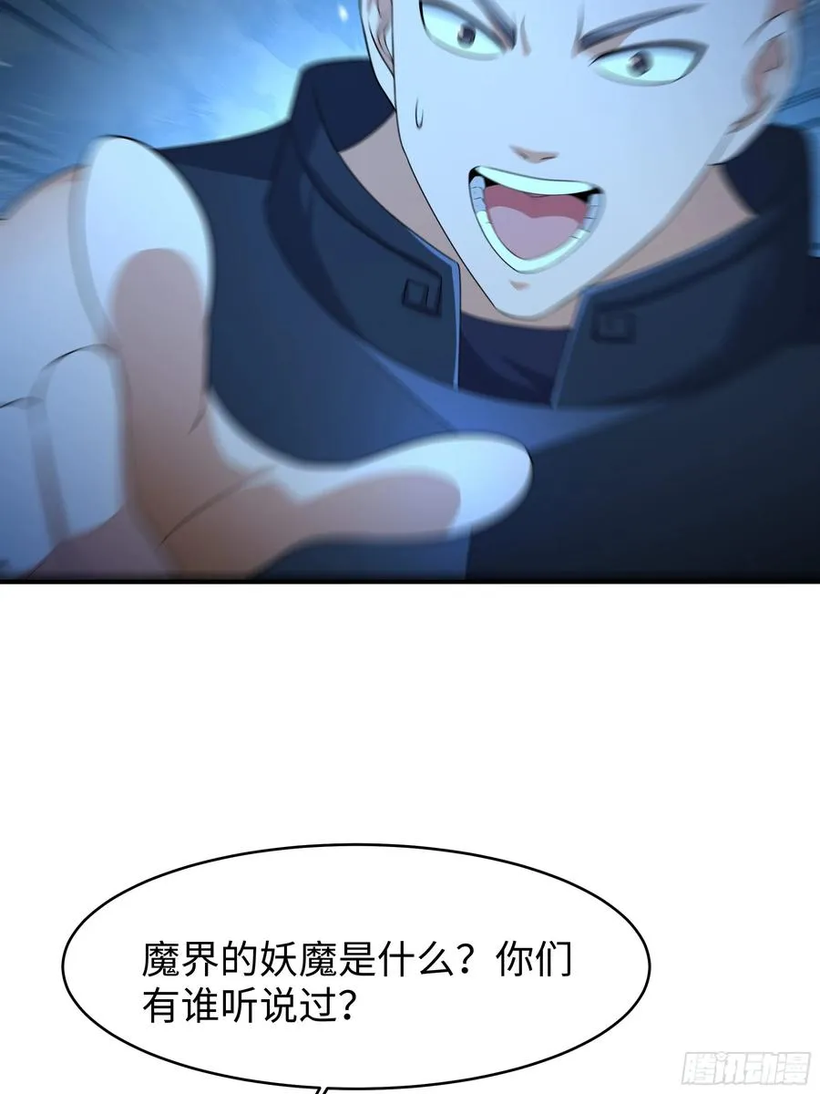 25 小阎魔的冥火咒52