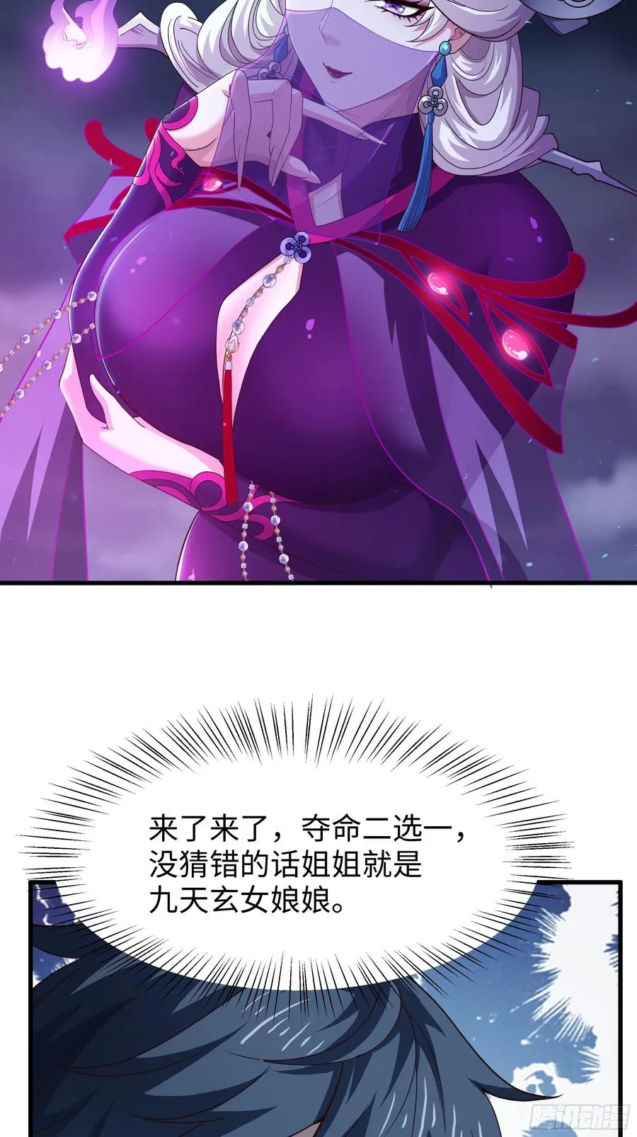 97 西海龙王的妹妹5