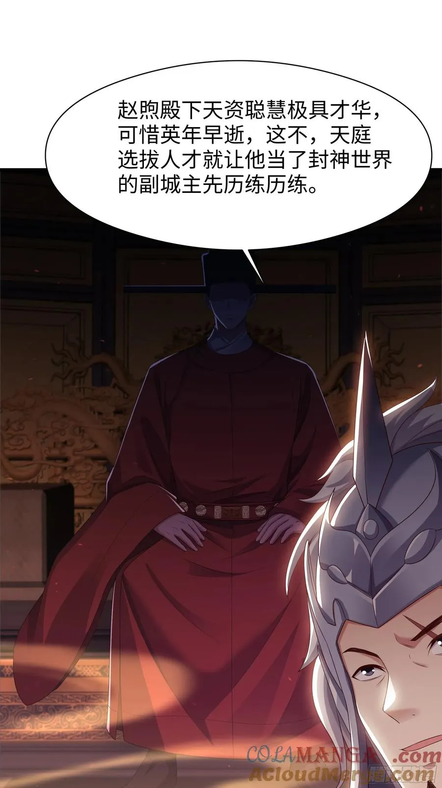 110 文明皇后王元姬6