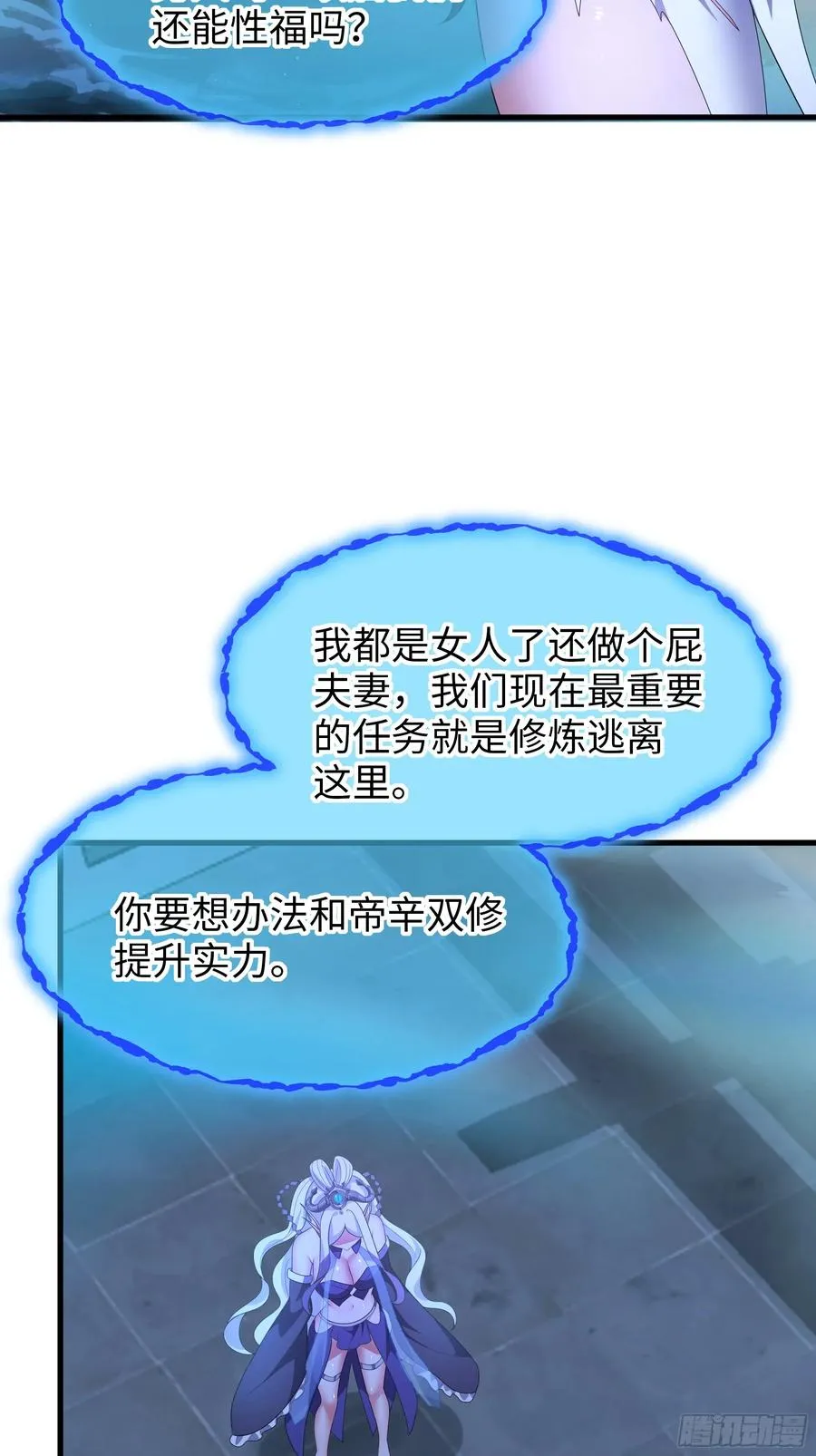 29 摘星楼里训大妖8