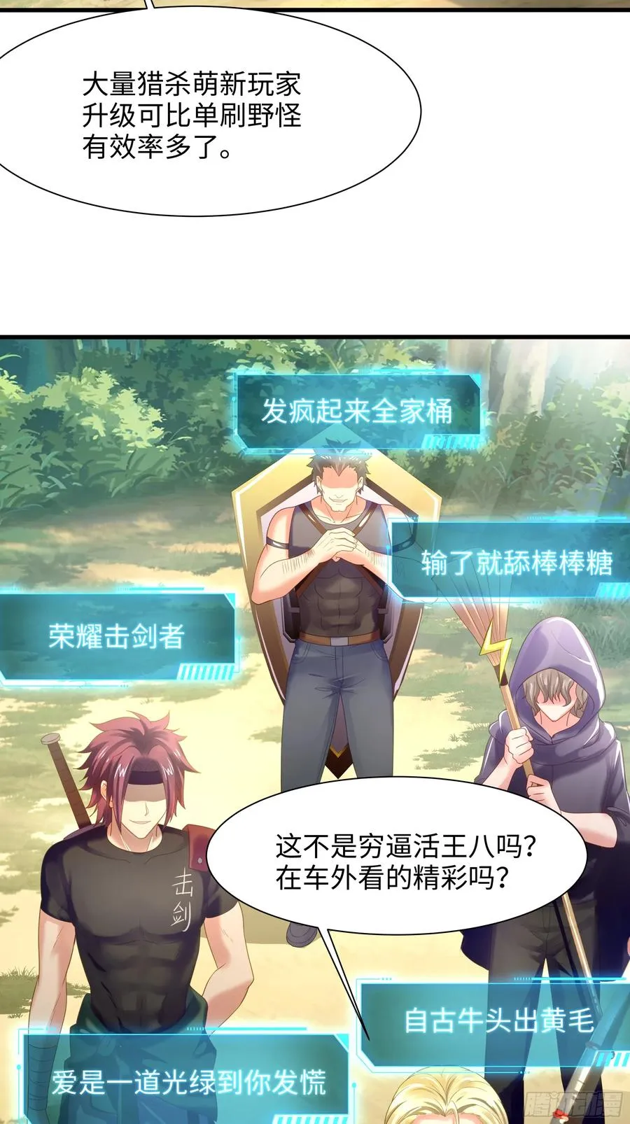 1 开局重生成纣王53