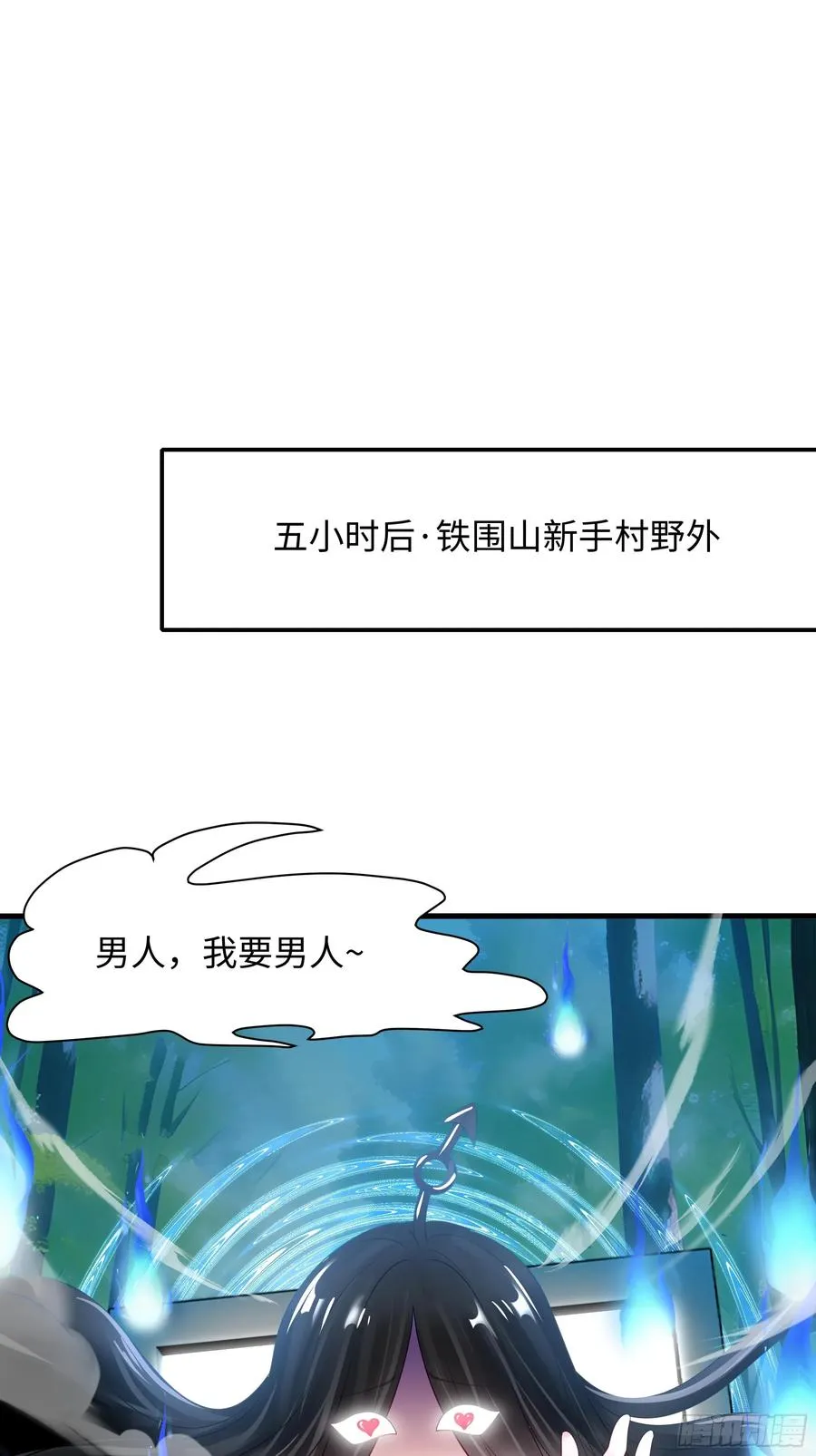 1 开局重生成纣王43
