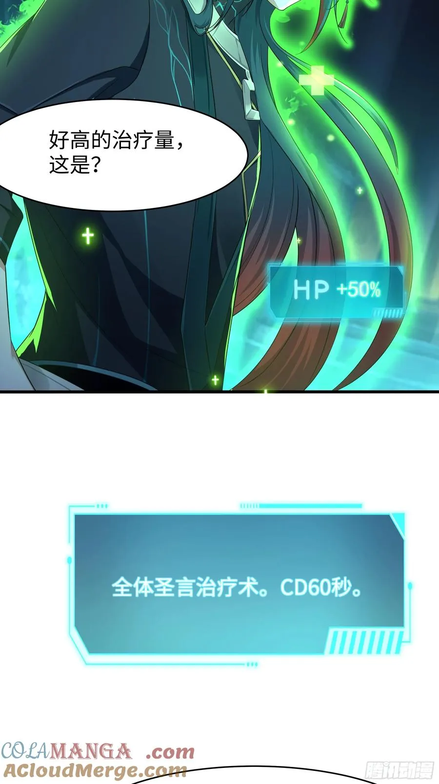 23 决战黑山老妖78