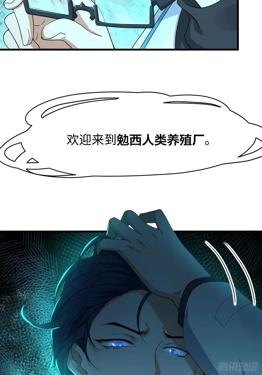 31 白骨夫人的陷阱40