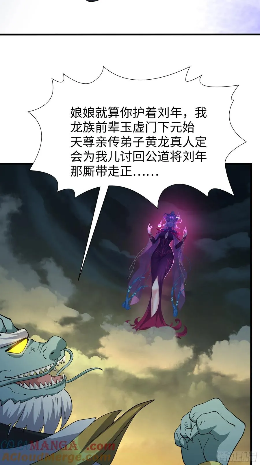 96 九幽女帝12