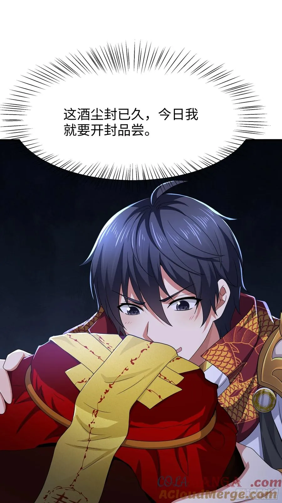 98 西海陈酿33