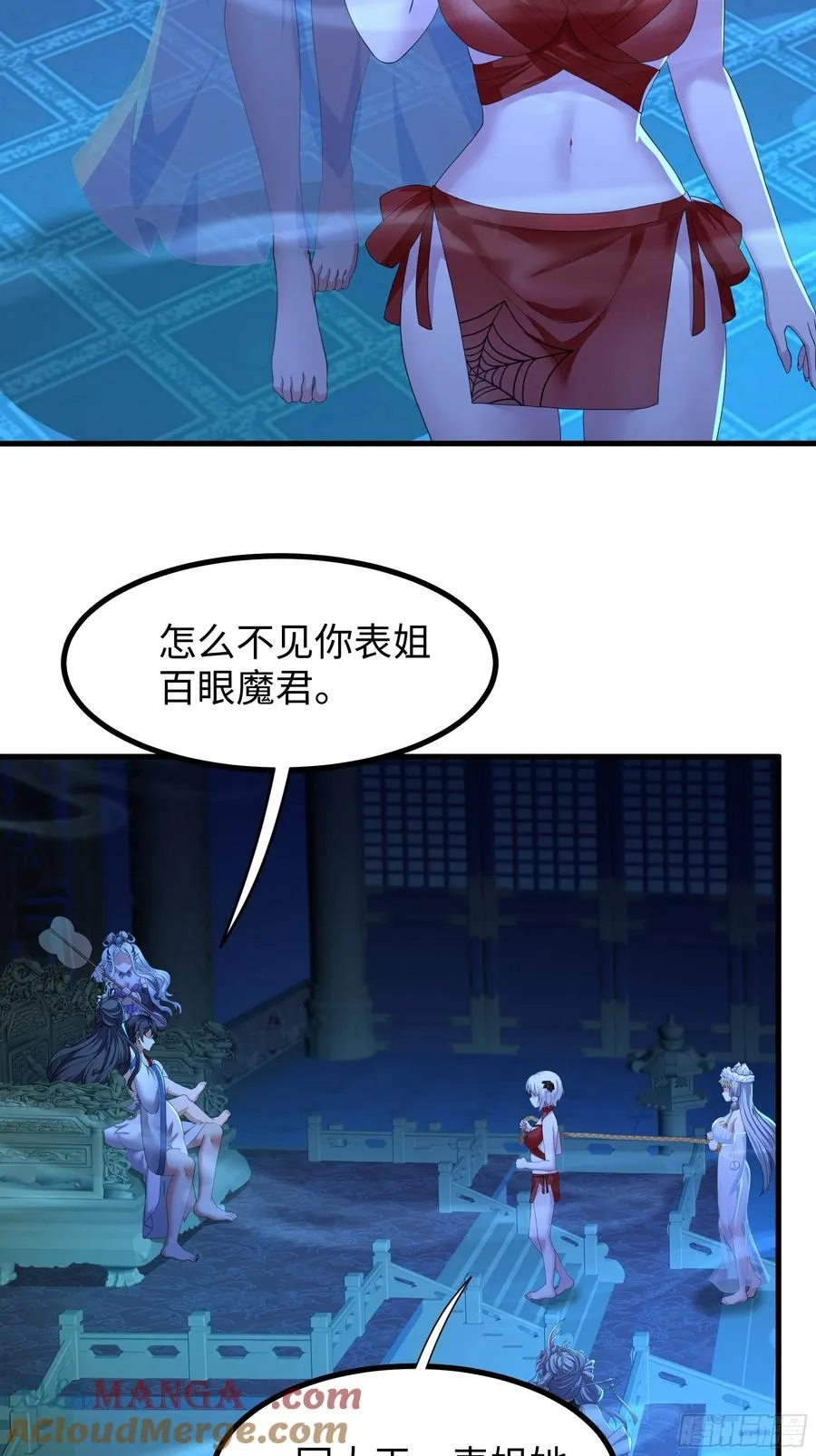 90 人皇的十八般武艺6