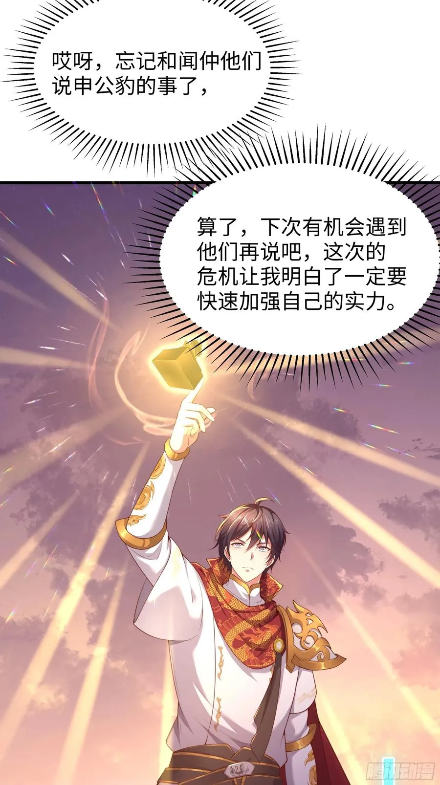 15 九窍穴淬炼成功2