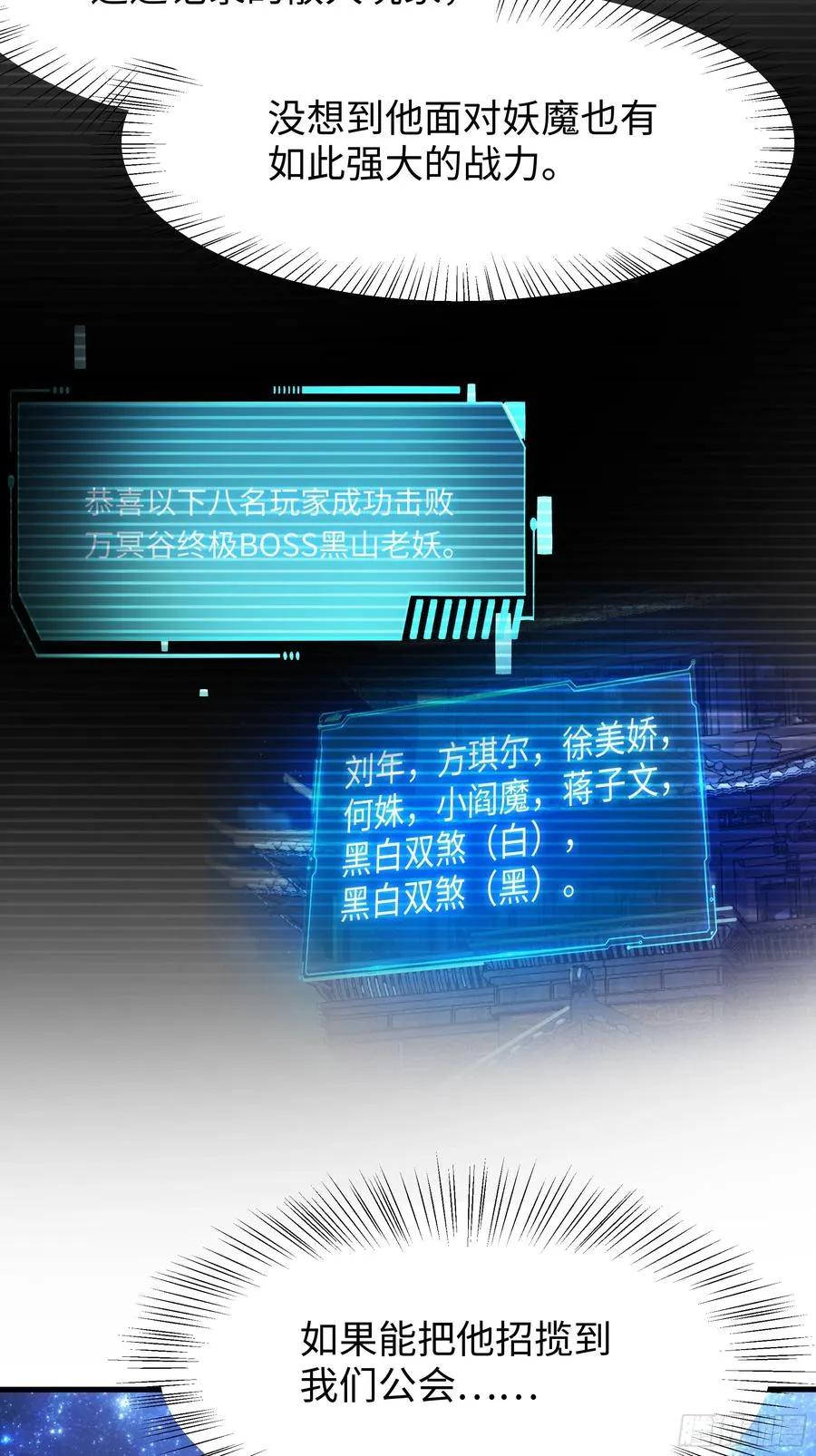 33 这个女人有妖气43