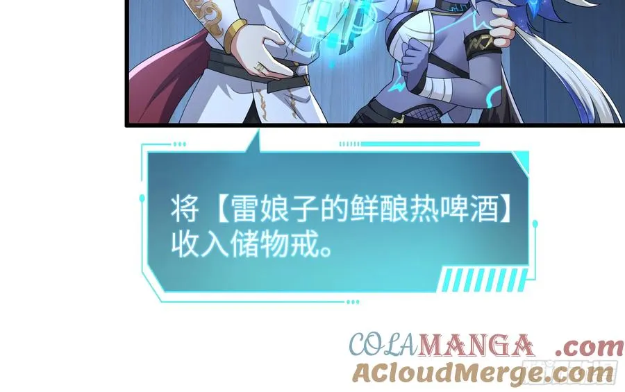 79 雷娘子请我喝啤酒33