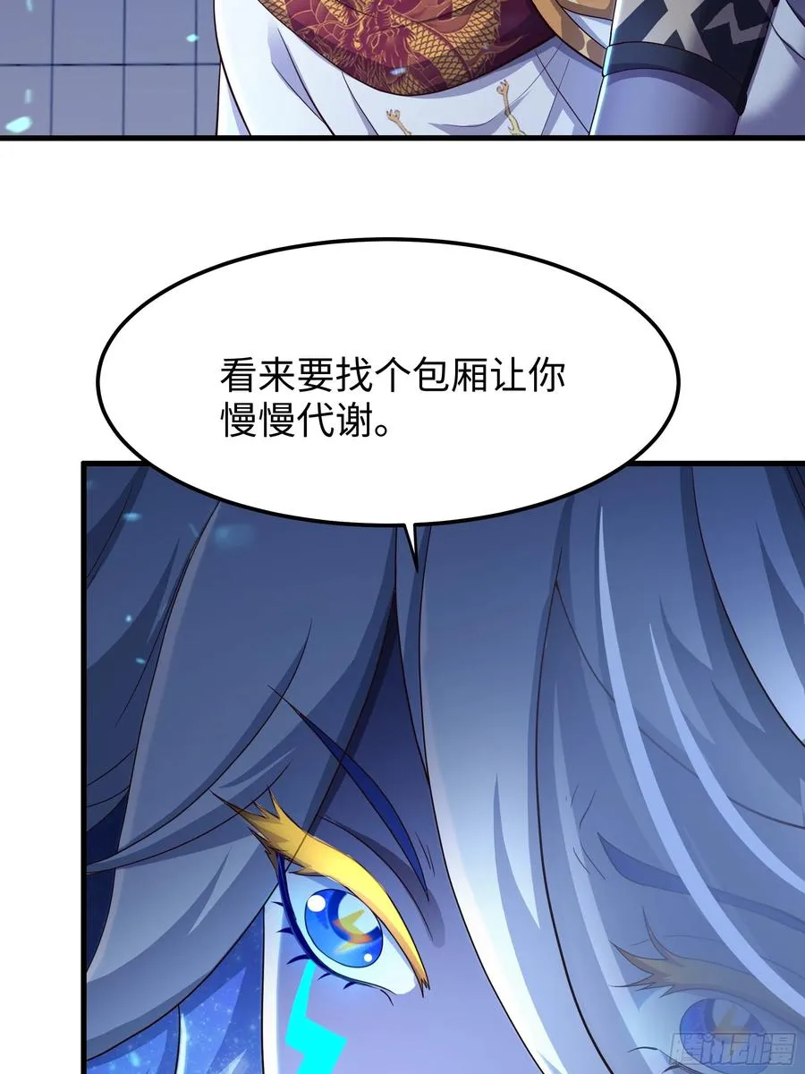 79 雷娘子请我喝啤酒5