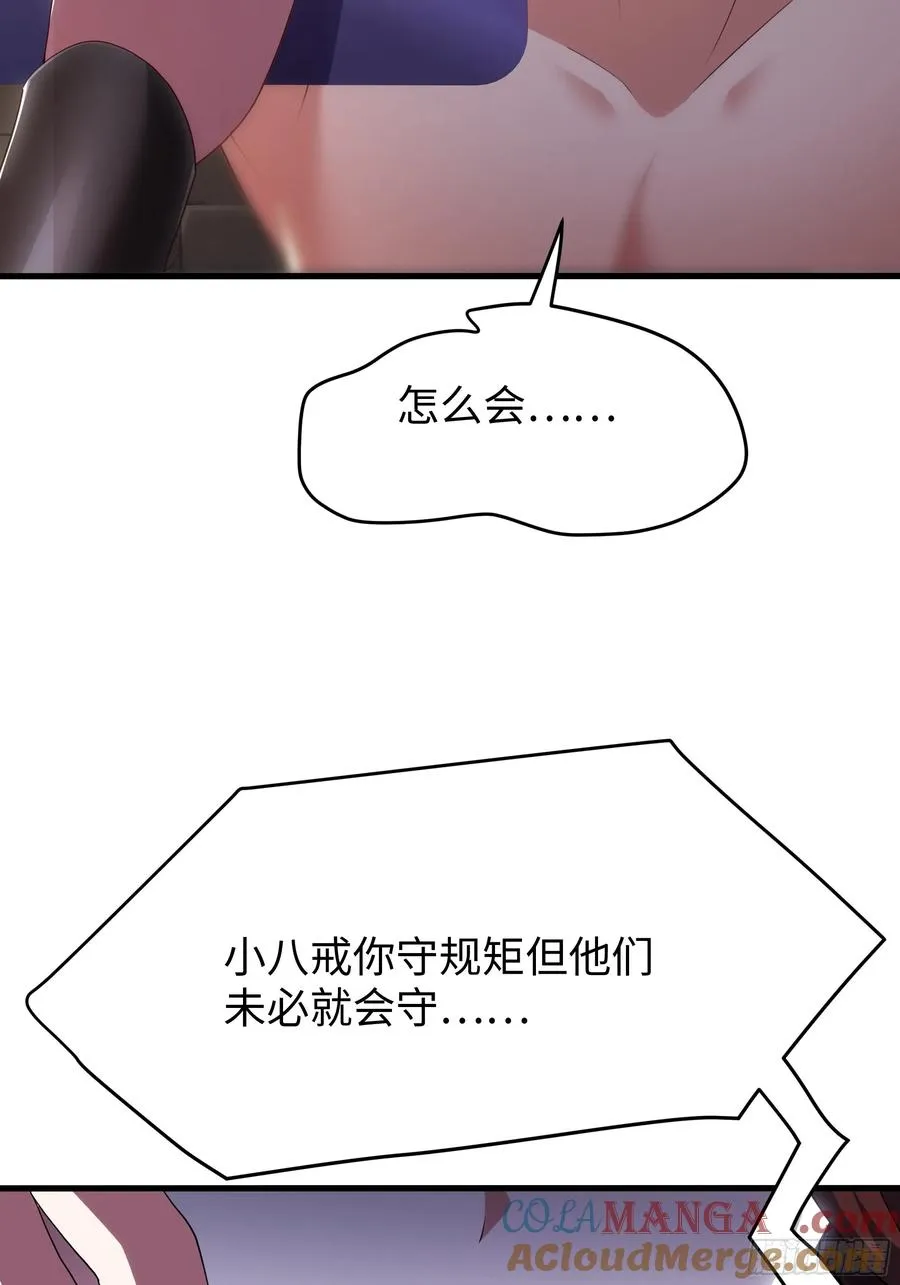 55 女神仙请冷静一下21