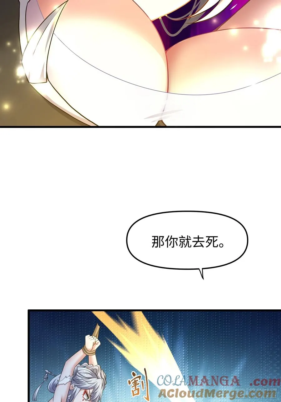 42 蜈蚣精的癖好45