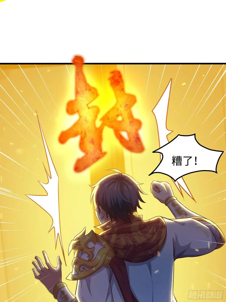 65 托塔李天王的神力31