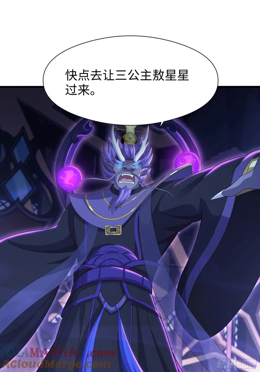 100 西海龙王三公主24