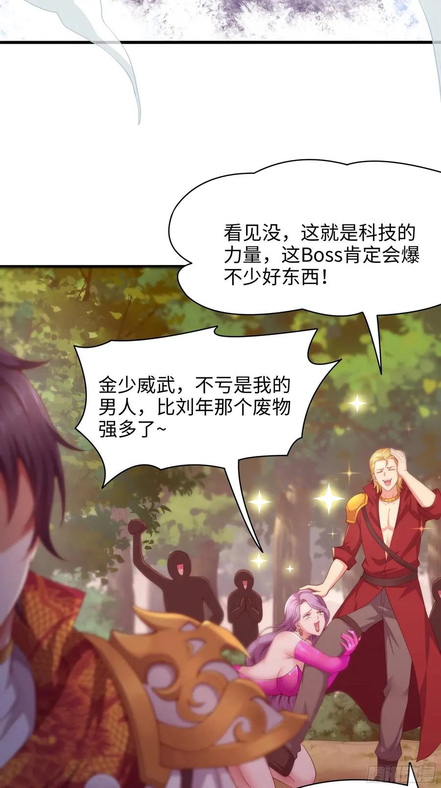 12话 碧波潭大战九头虫22