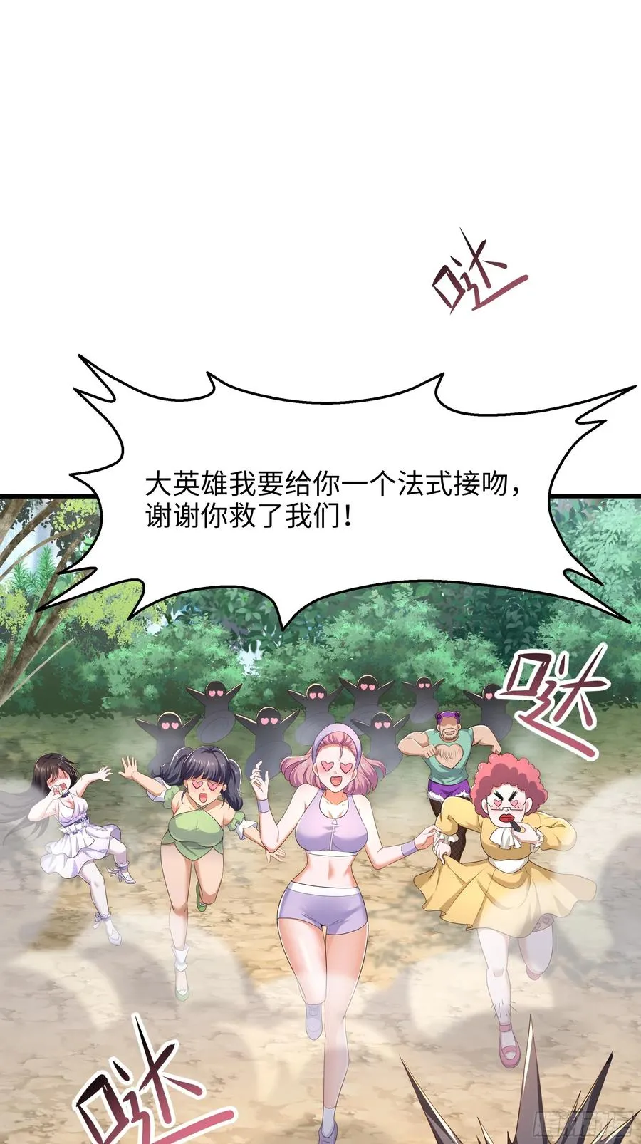 4 他的嘴中有秘密41
