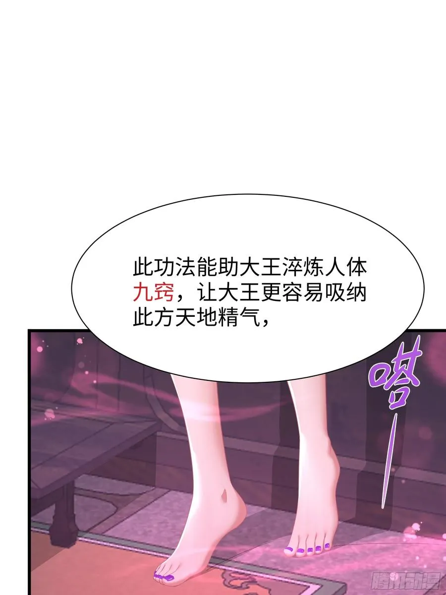 10 为大王淬炼九窍4