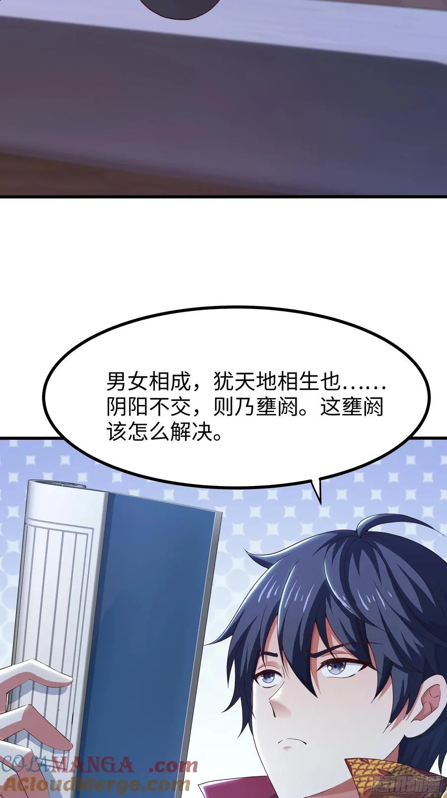 97 西海龙王的妹妹54