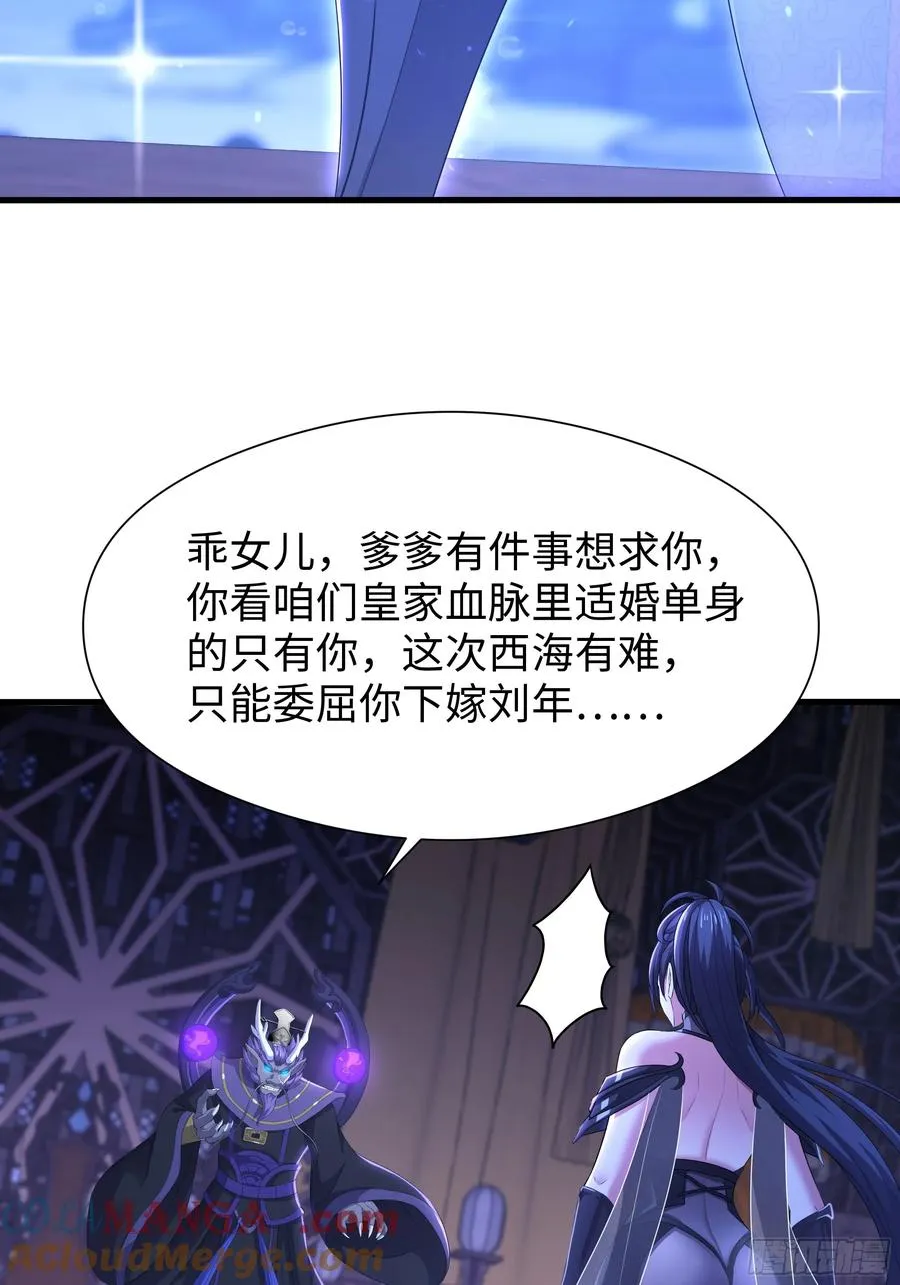 100 西海龙王三公主30
