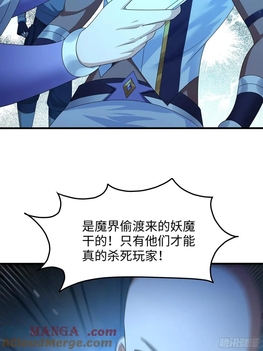 25 小阎魔的冥火咒51