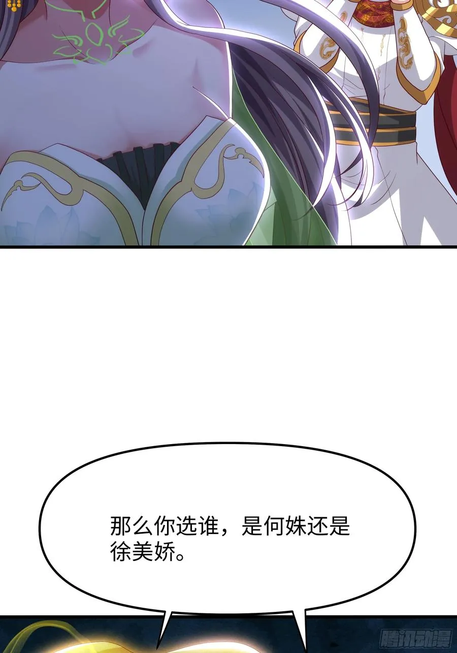 47 何仙姑登场68