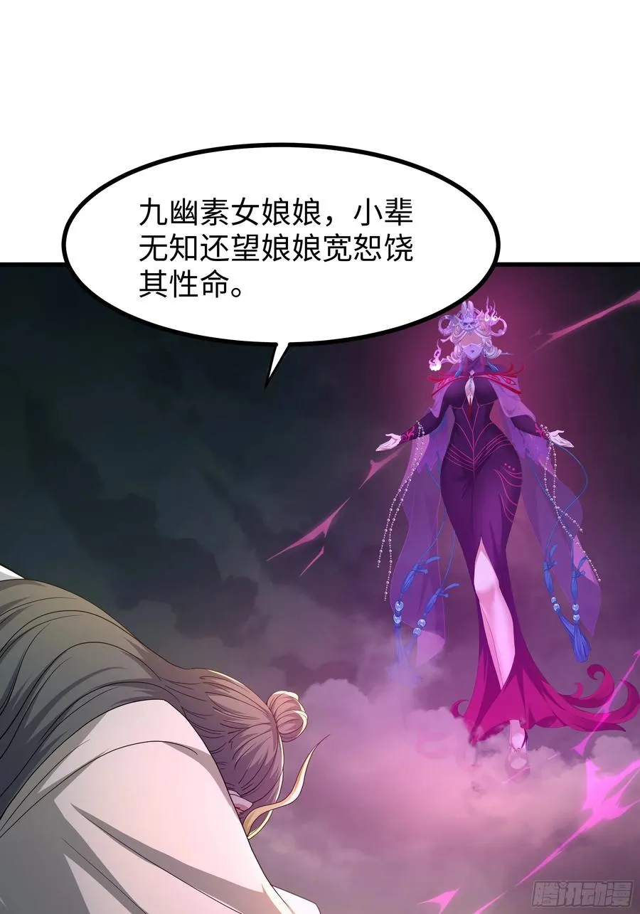 96 九幽女帝19
