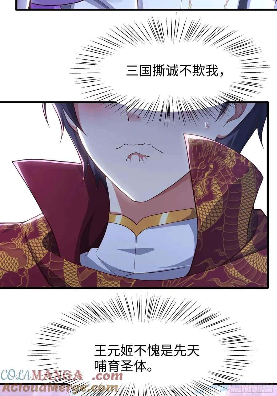 112 王元姬请我吃仙人酒18