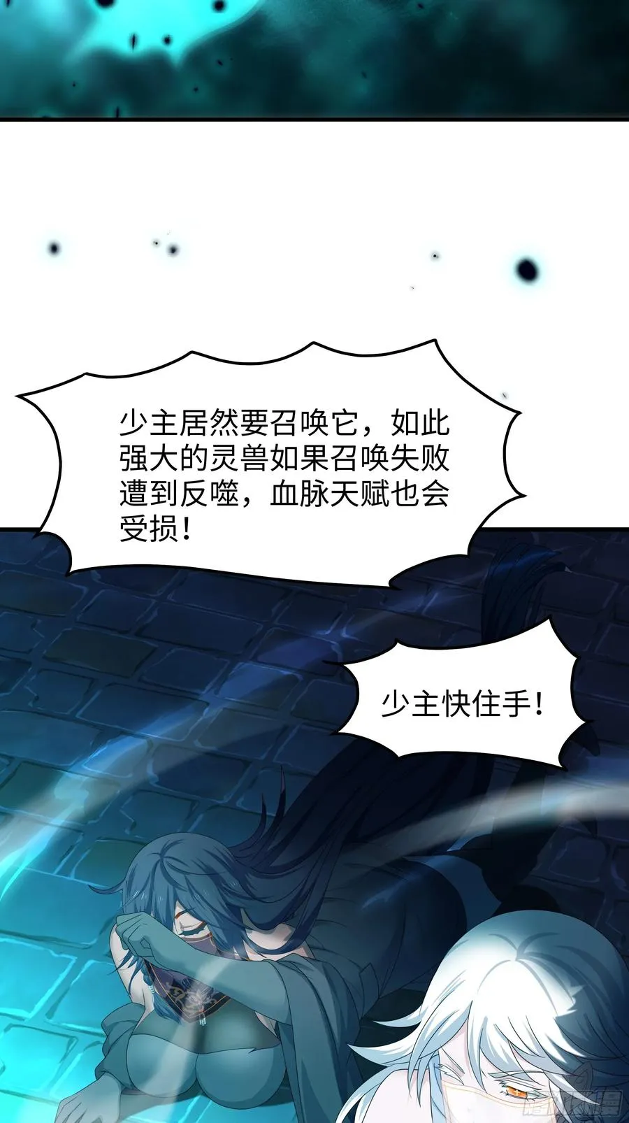 23 决战黑山老妖86