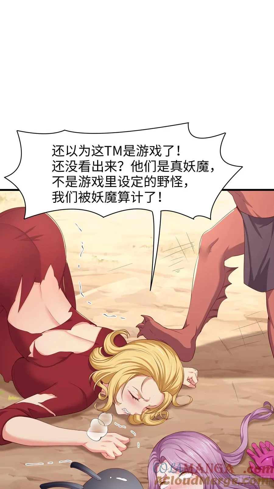 13 表弟用生命救我9