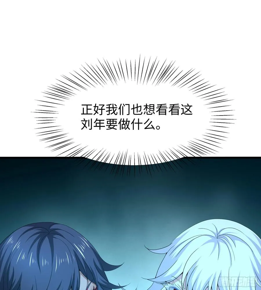 26 刘年不正经35