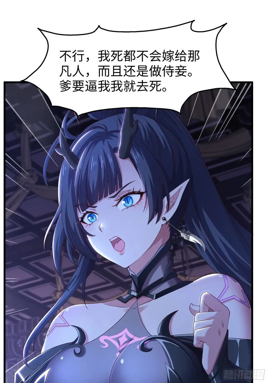 100 西海龙王三公主32