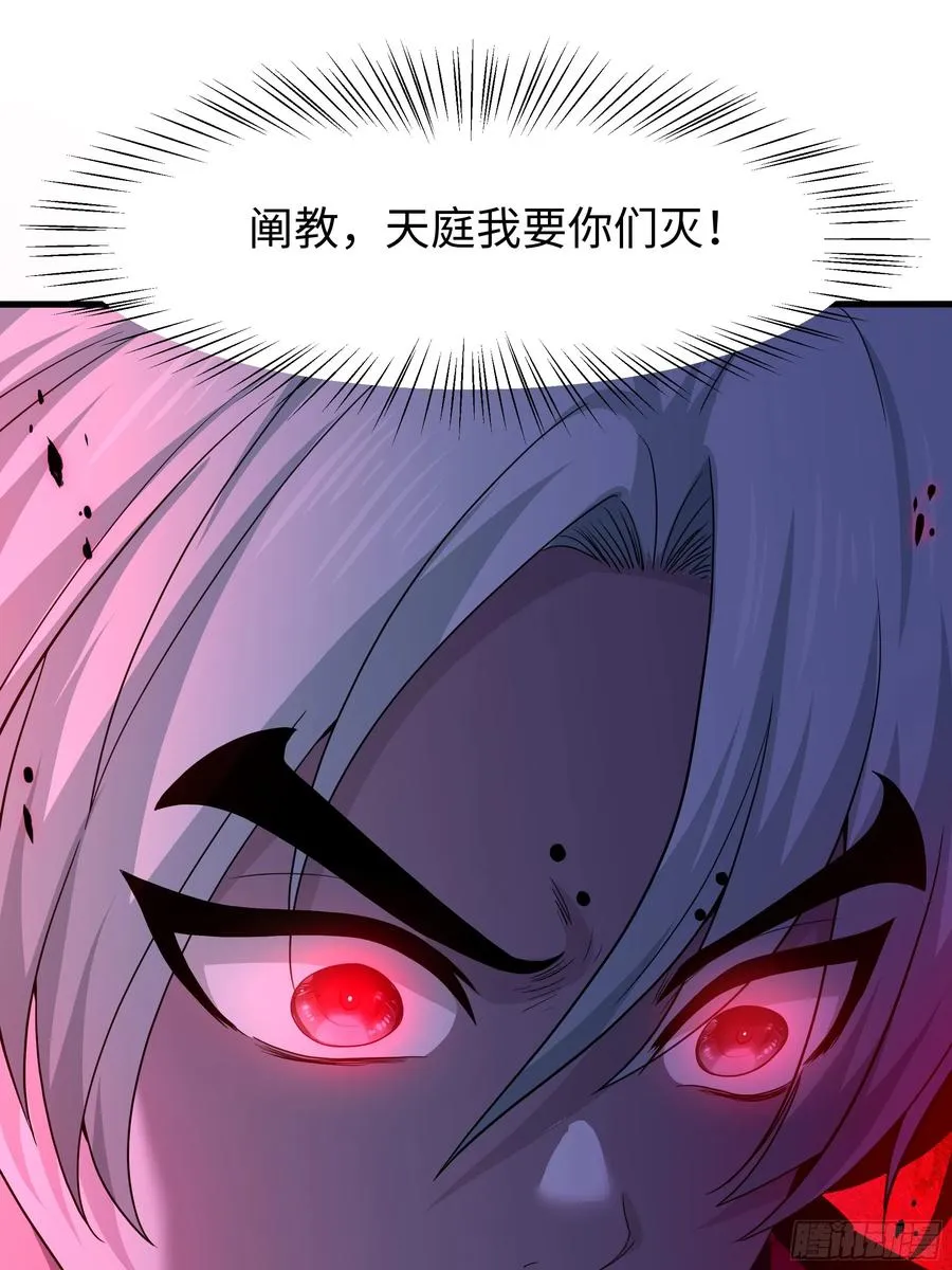 99 申公豹的过往41
