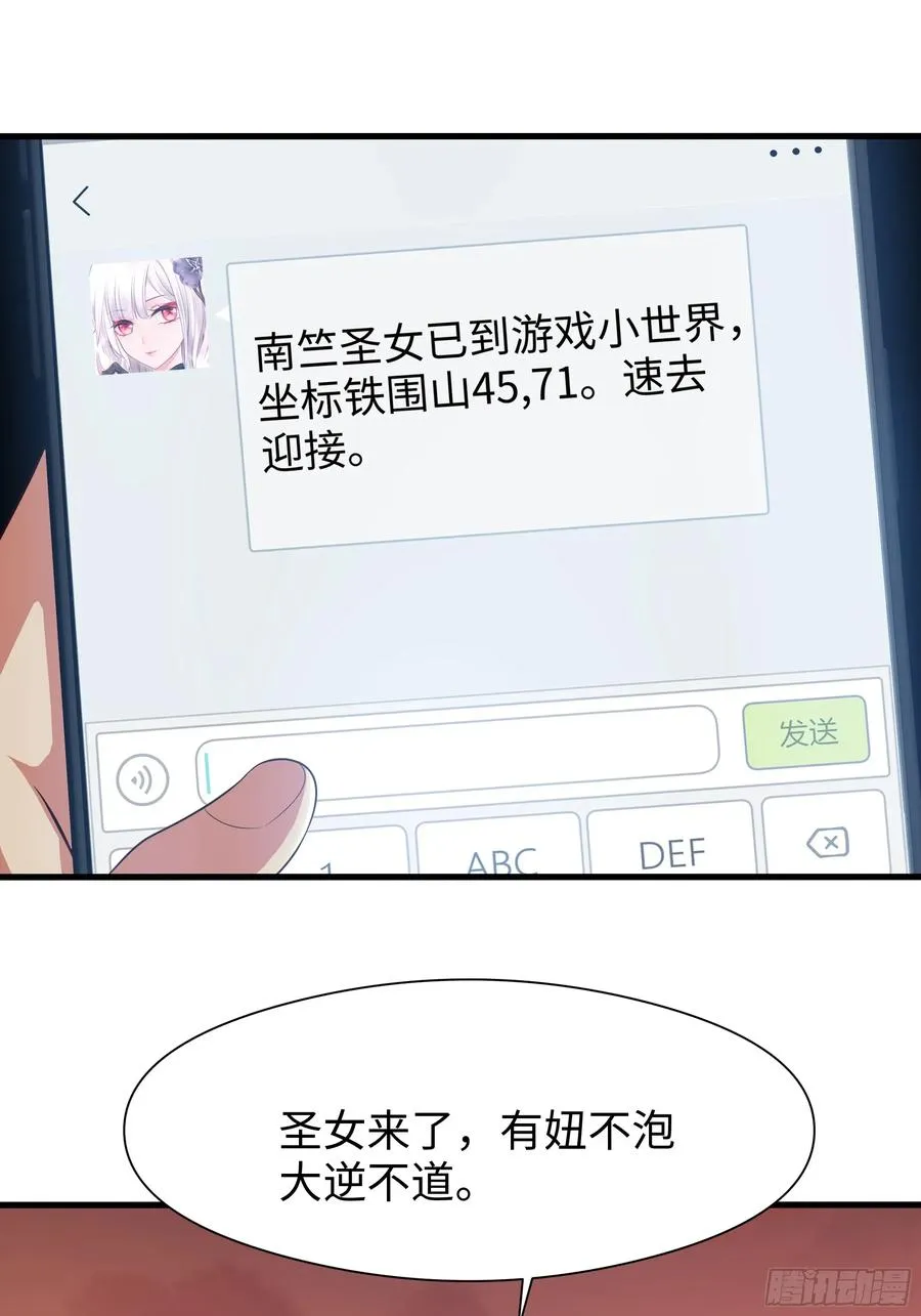 86 敖丙的计划11
