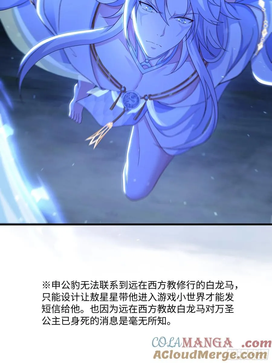 104话 申公豹误我48