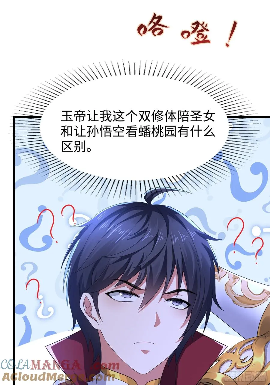75 助妲己她们出轩辕坟18