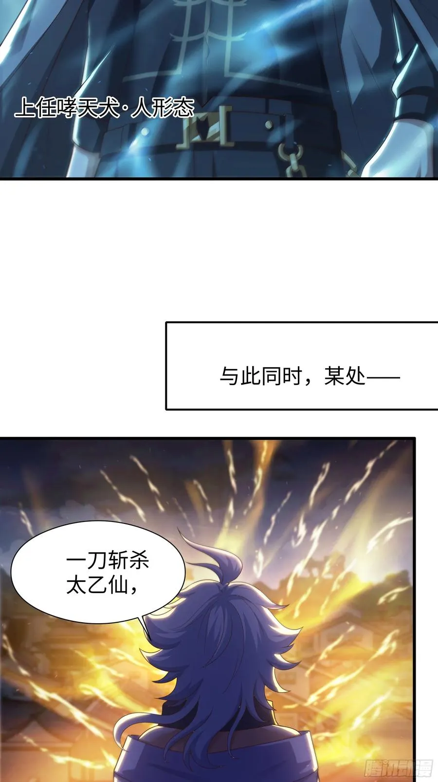 93 人道出剑了37