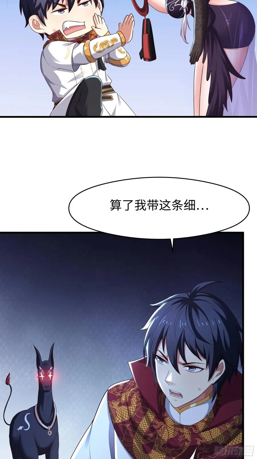 80 牛魔王的女儿46