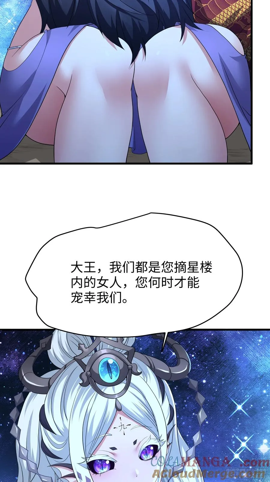 43 万圣公主境界提升12