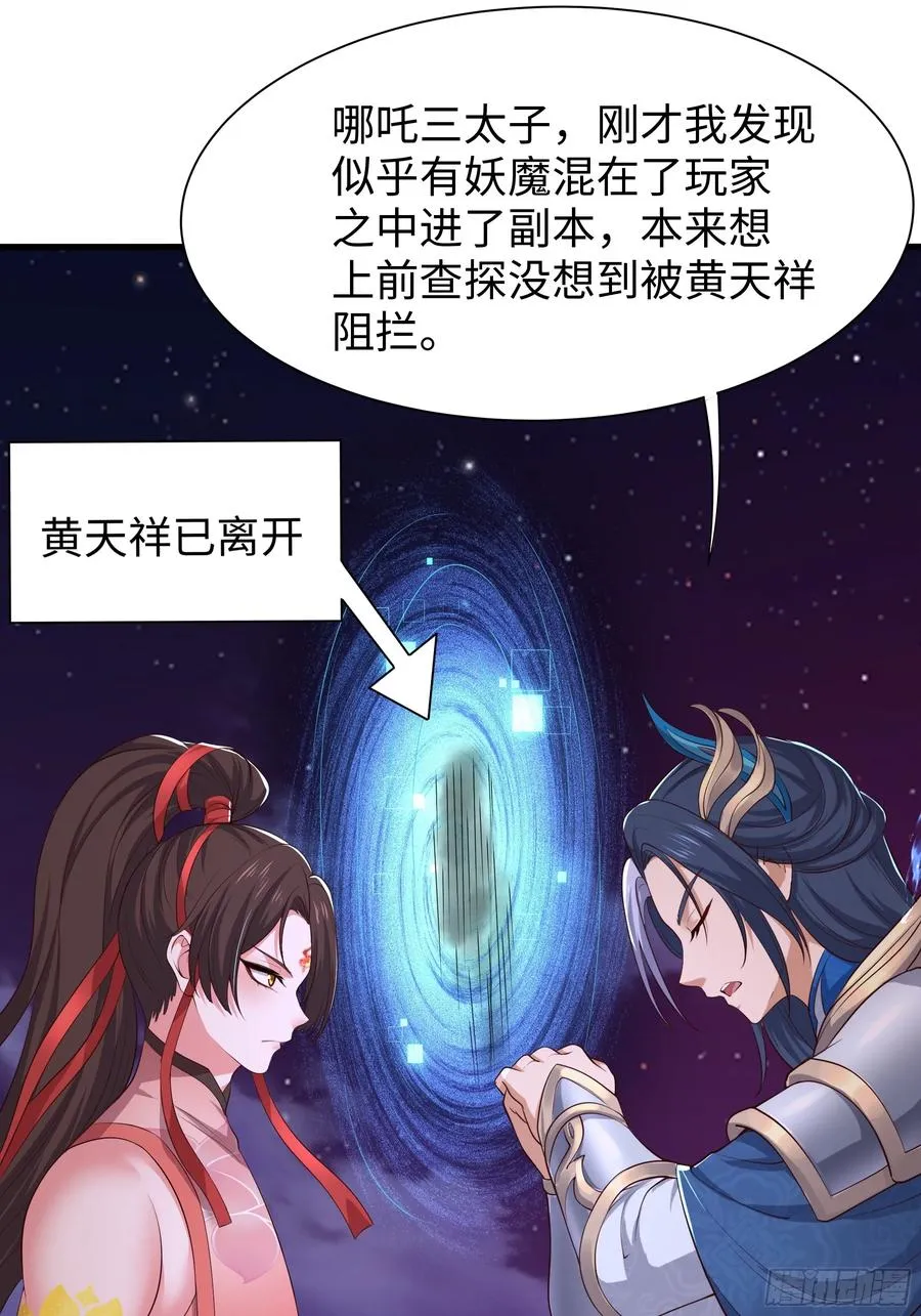 17 哪吒三太子登场23