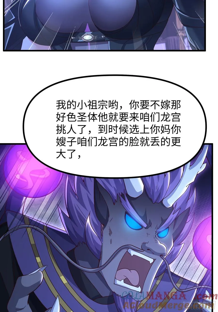 100 西海龙王三公主33