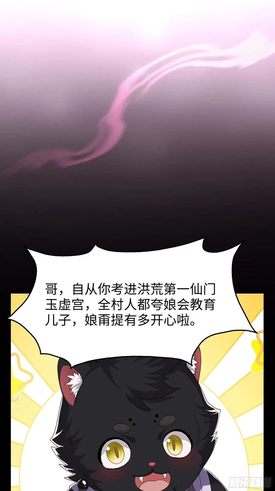 99 申公豹的过往2