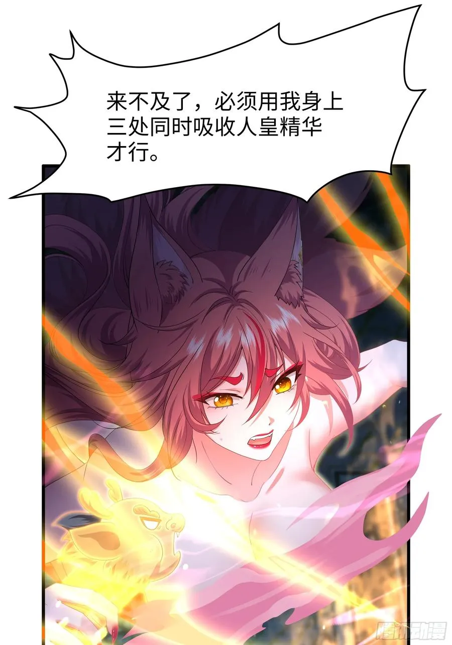 56 九蛇进化50