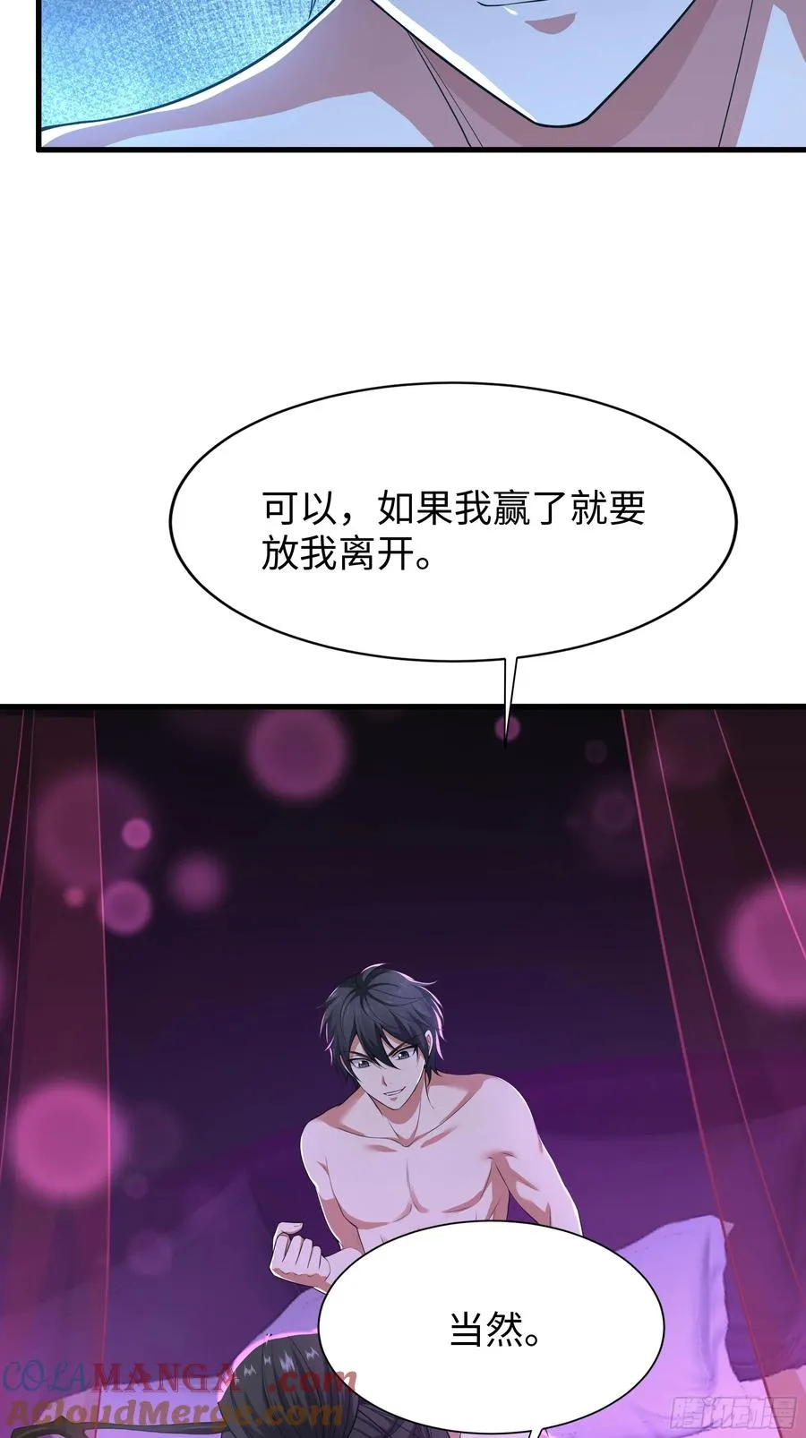 41 通天教主的演技12
