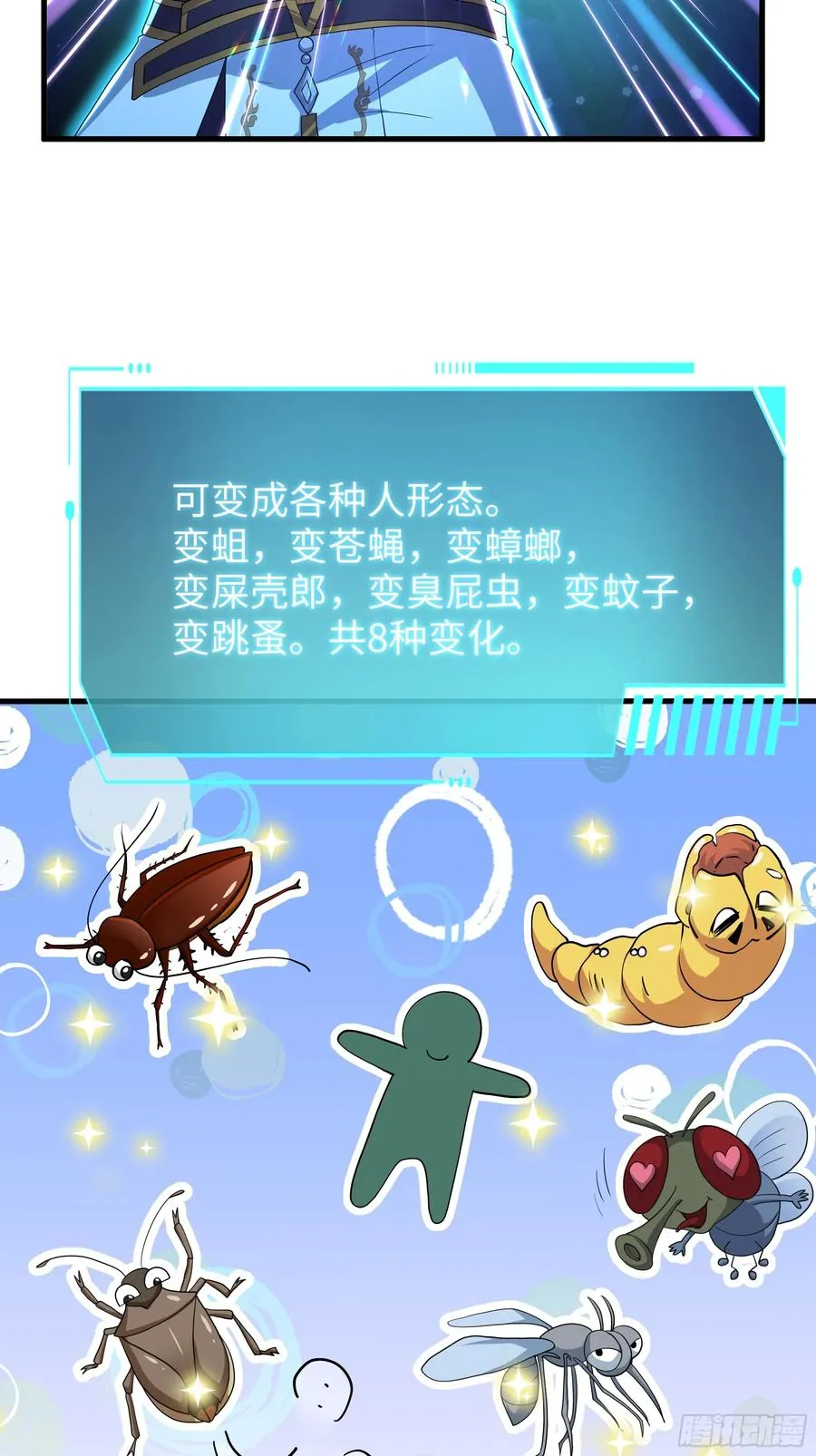 44 收服白骨夫人56