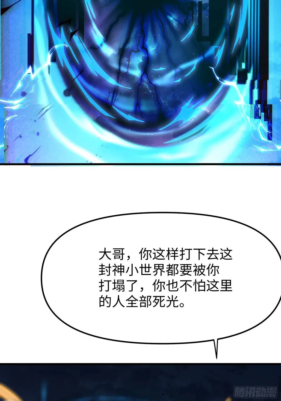 53 黄眉(媚)大王？2