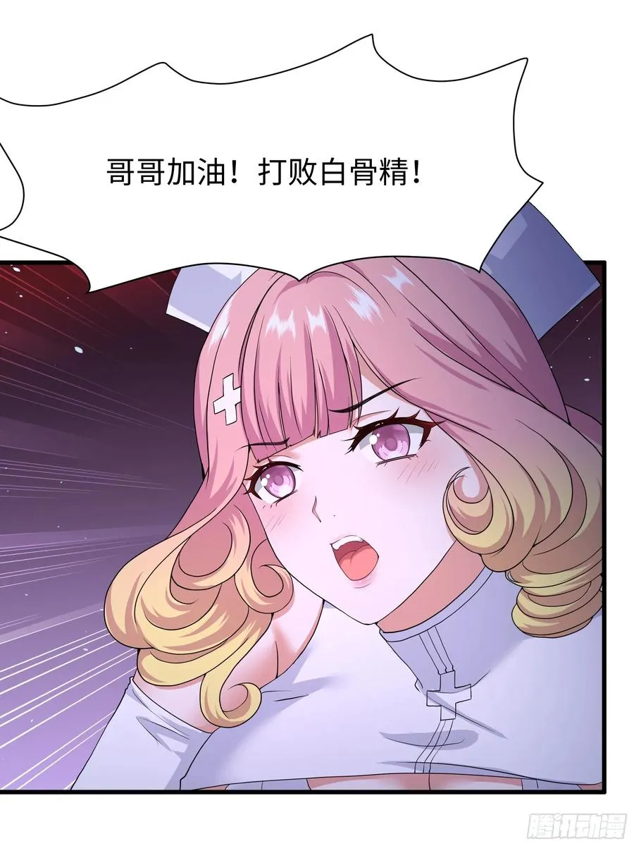 34 大战白骨夫人55