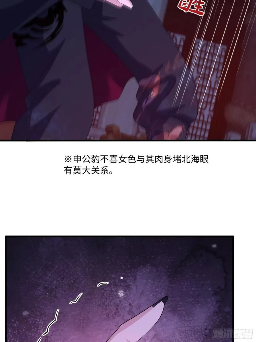 99 申公豹的过往38