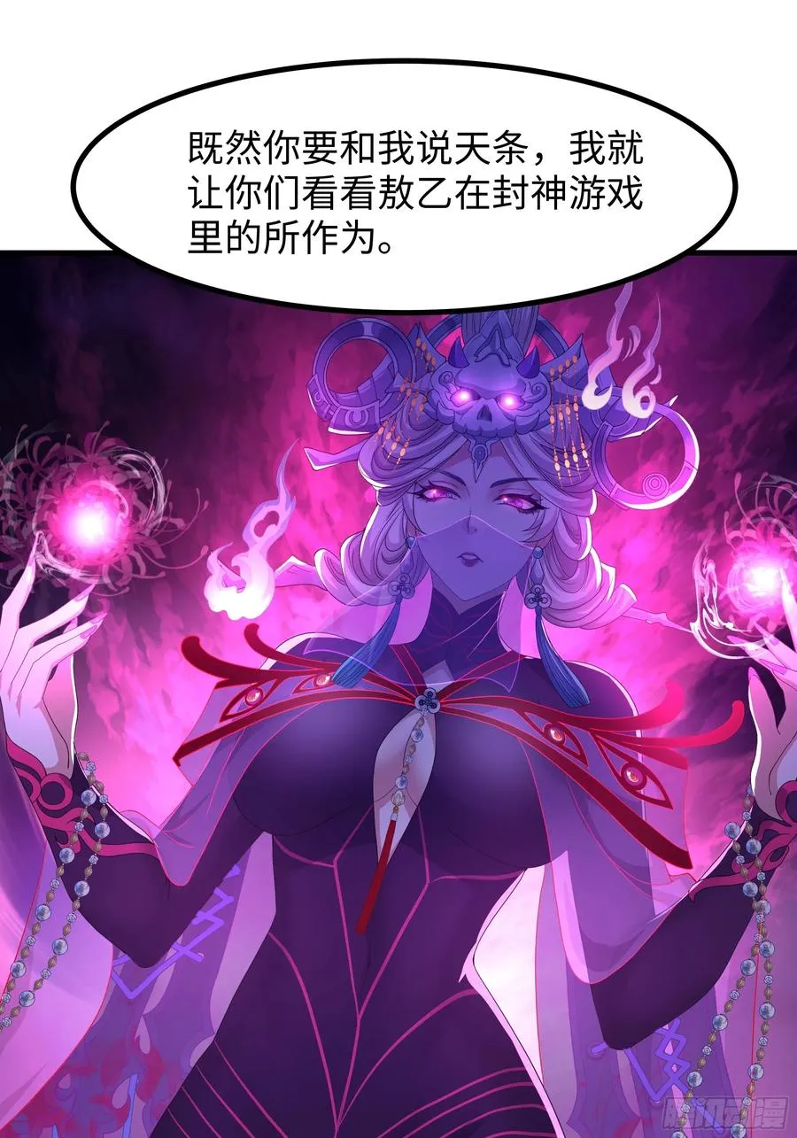 96 九幽女帝32